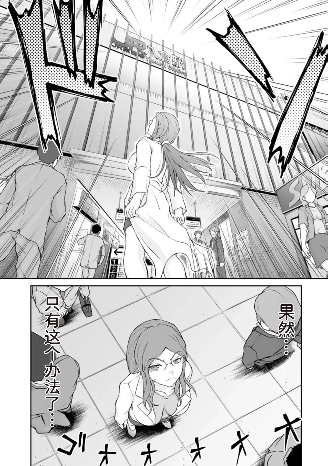 隠し部屋 20-22巻 - Page 32