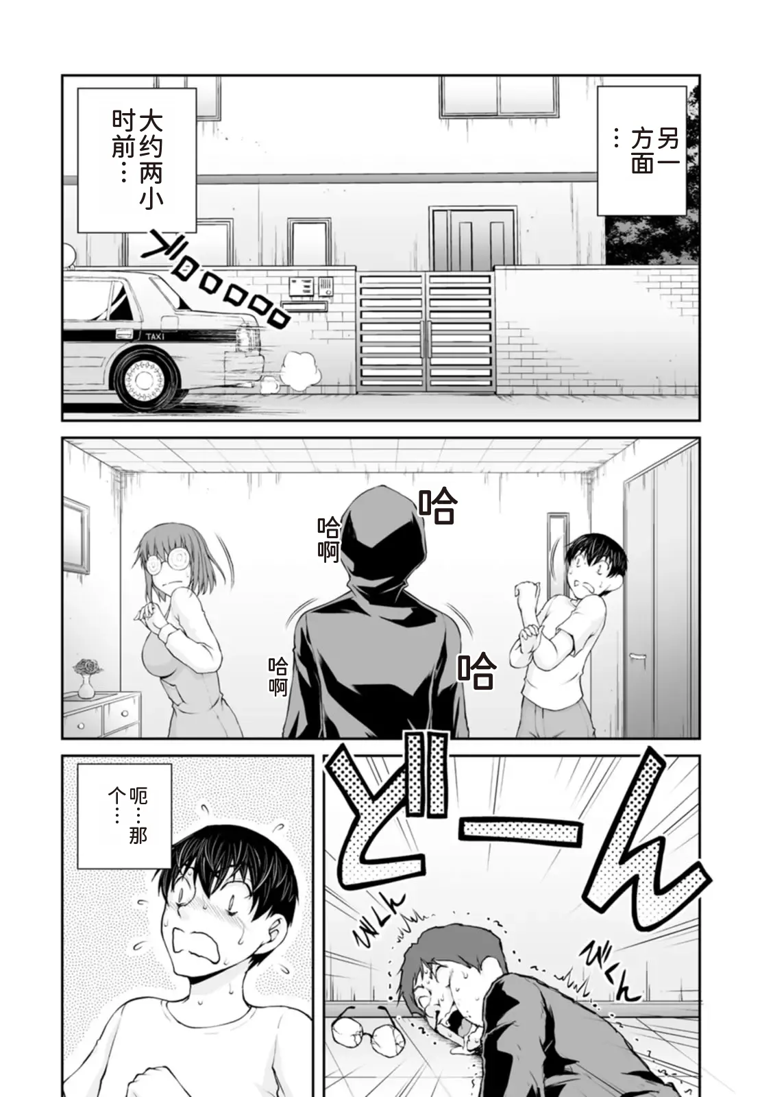 隠し部屋 20-22巻 - Page 33