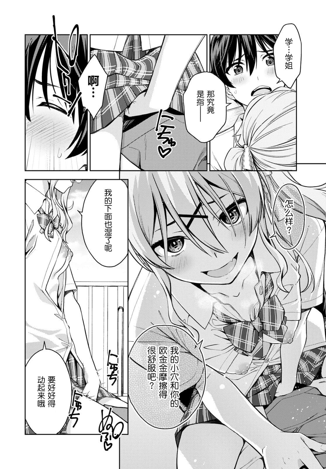 Last Geass 27 - Page 28