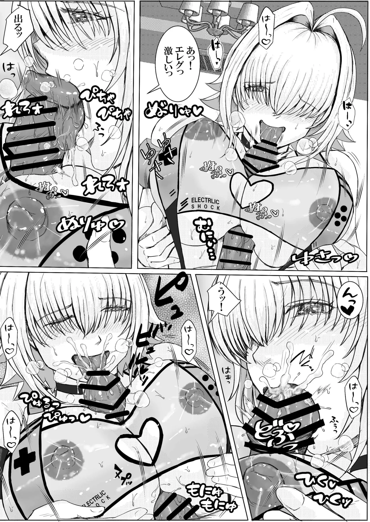 Erect Pulse - Page 10
