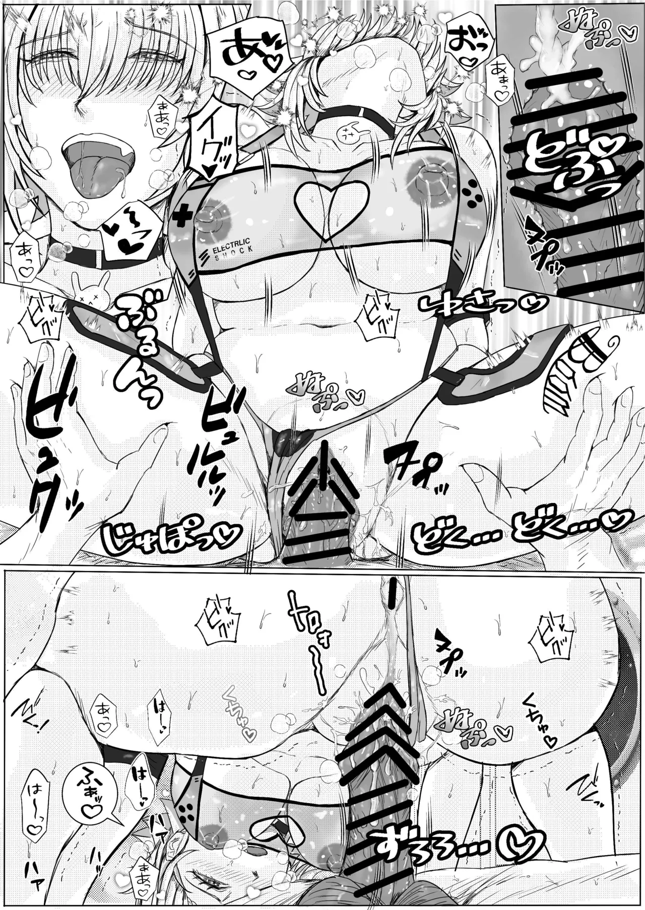 Erect Pulse - Page 13