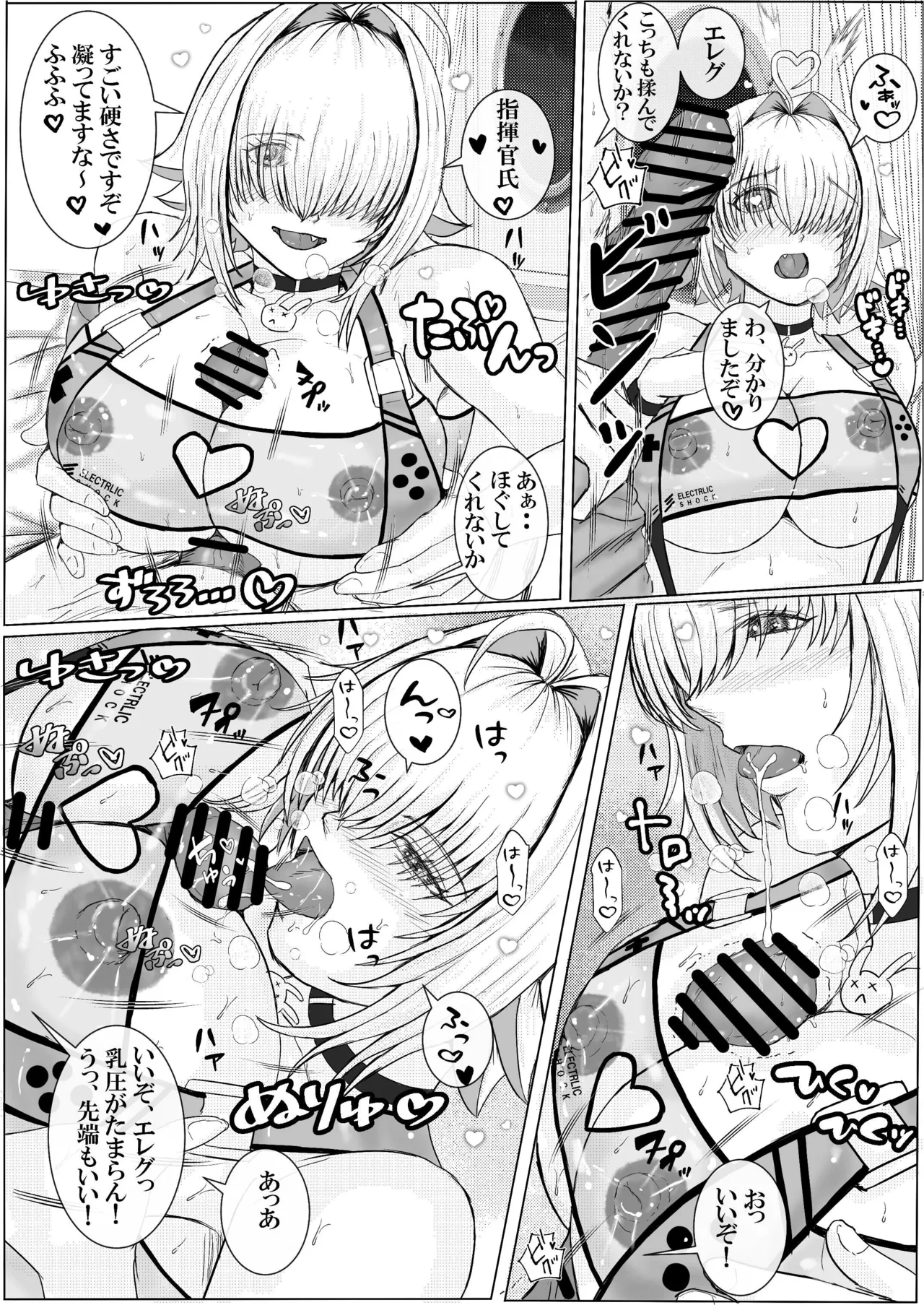 Erect Pulse - Page 9