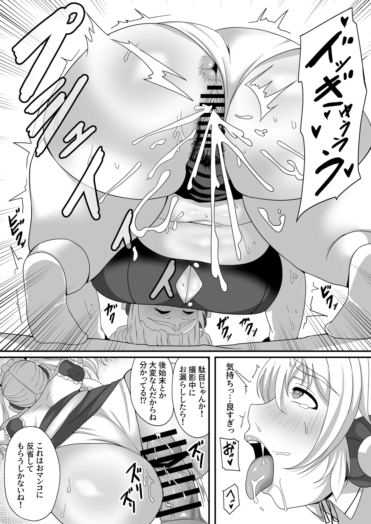 Nikumitsu Maid Pochaco - Page 14