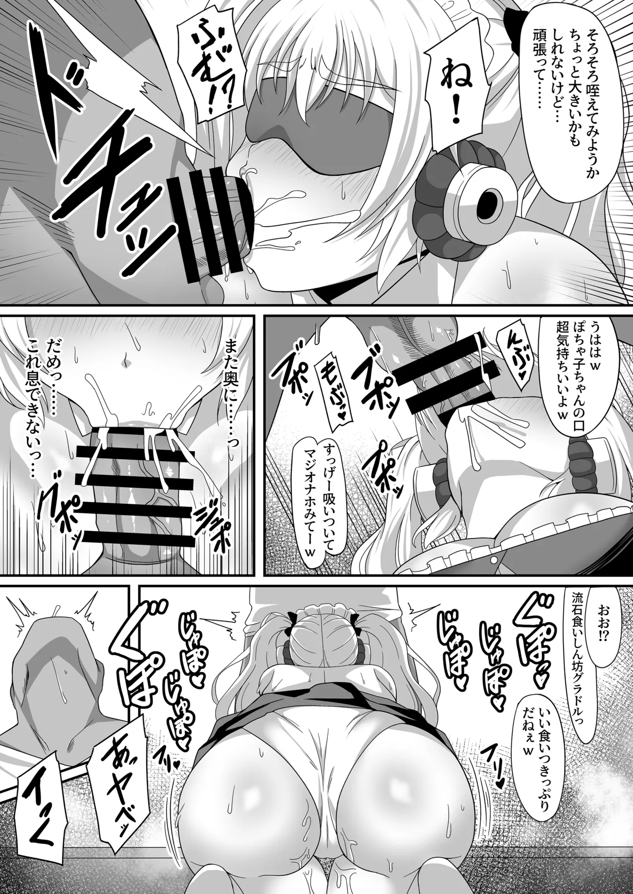 Nikumitsu Maid Pochaco - Page 8