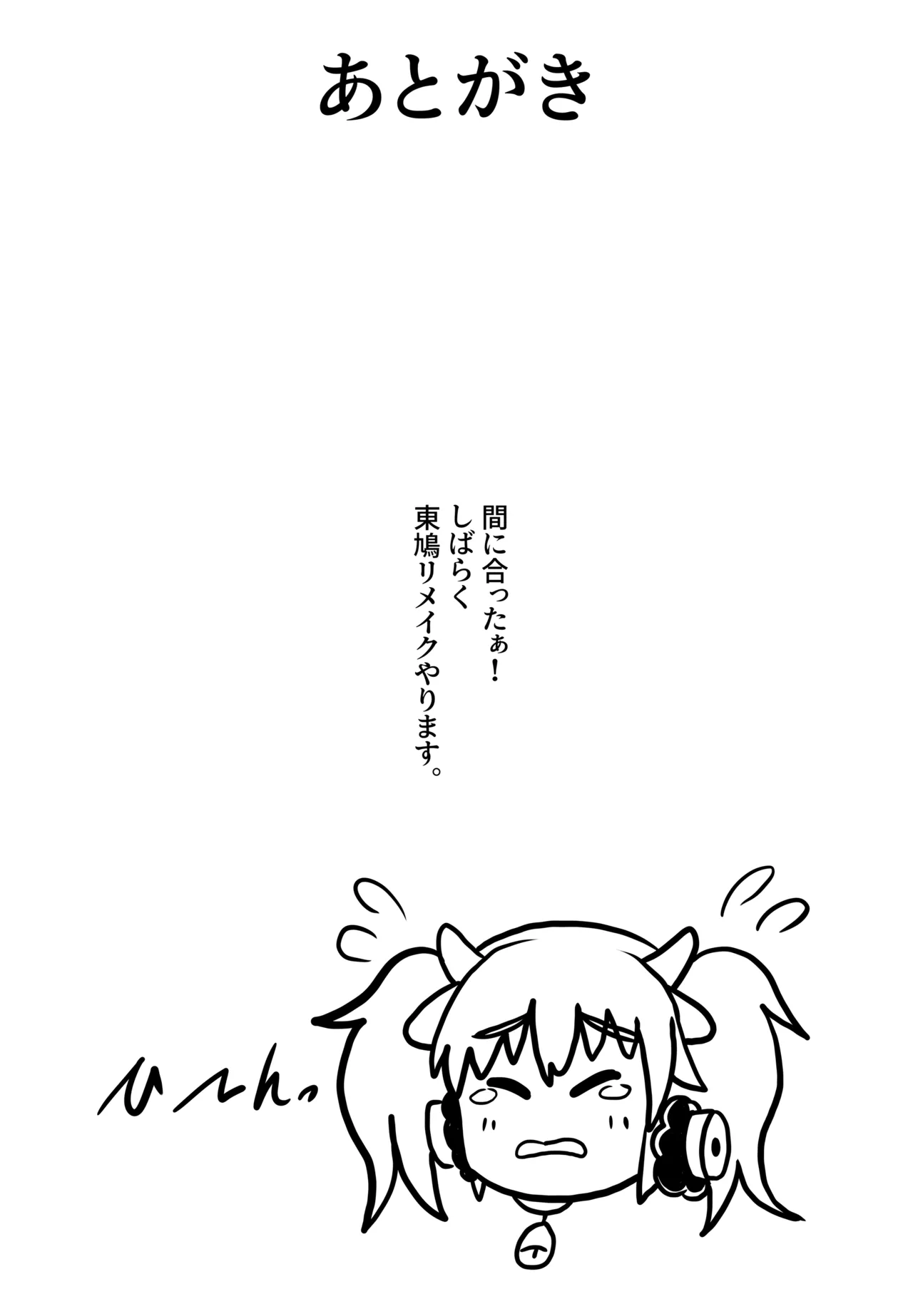 Motto Pochaco Bokujou - Page 23