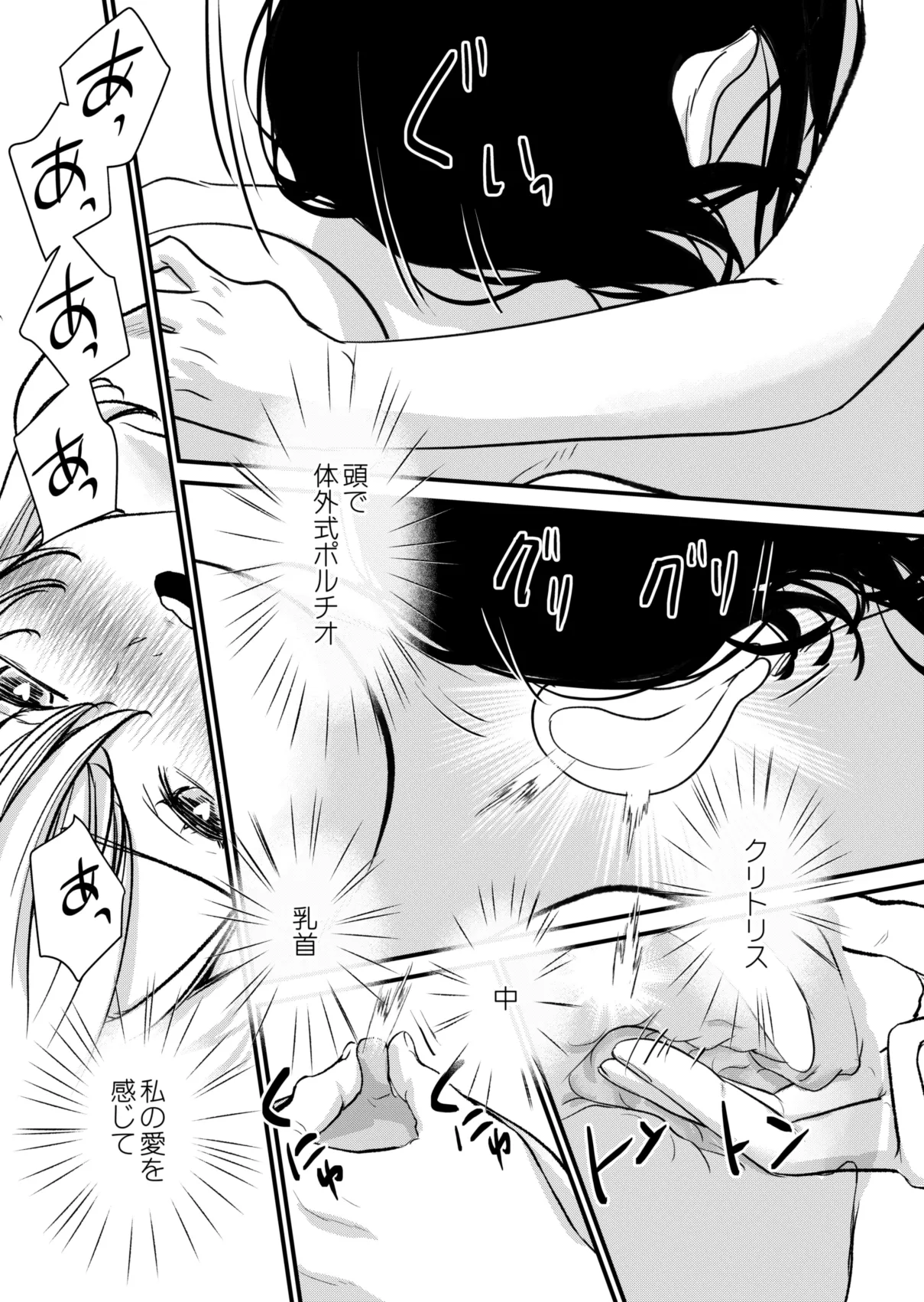 Joshikai Plan! - Page 18