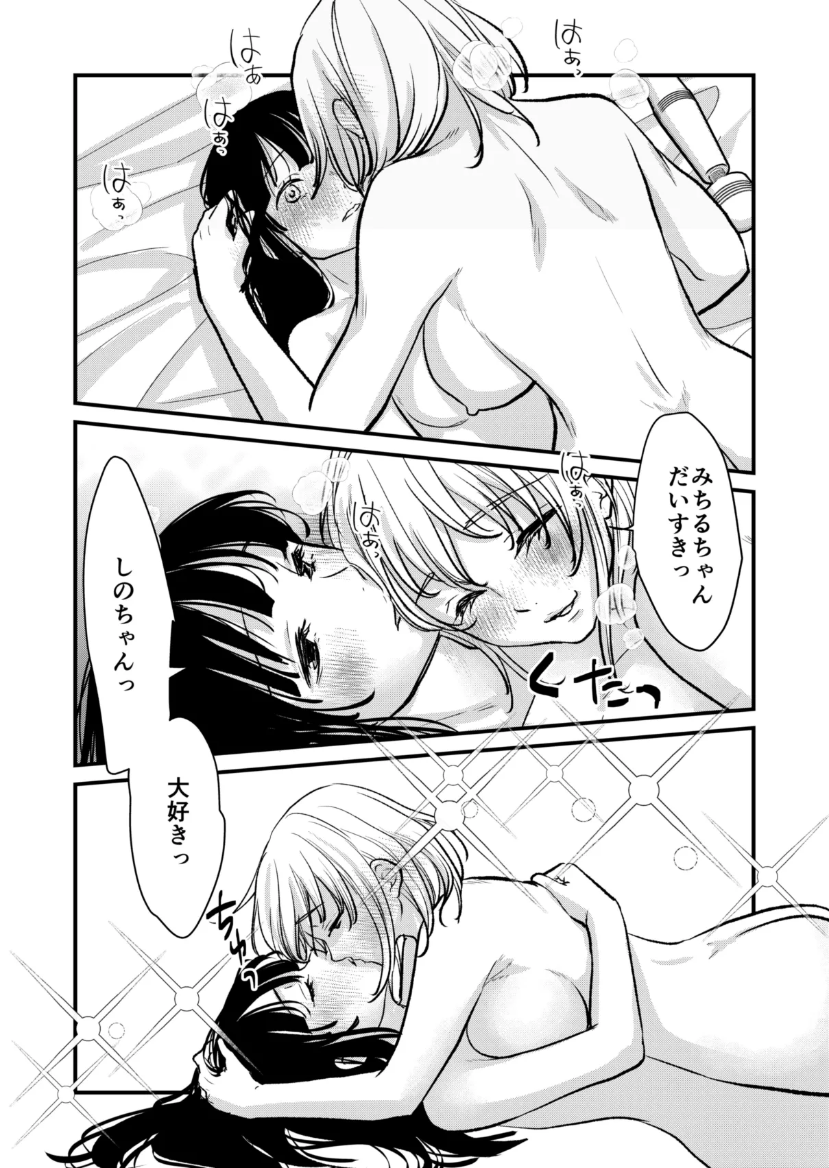 Joshikai Plan! - Page 31