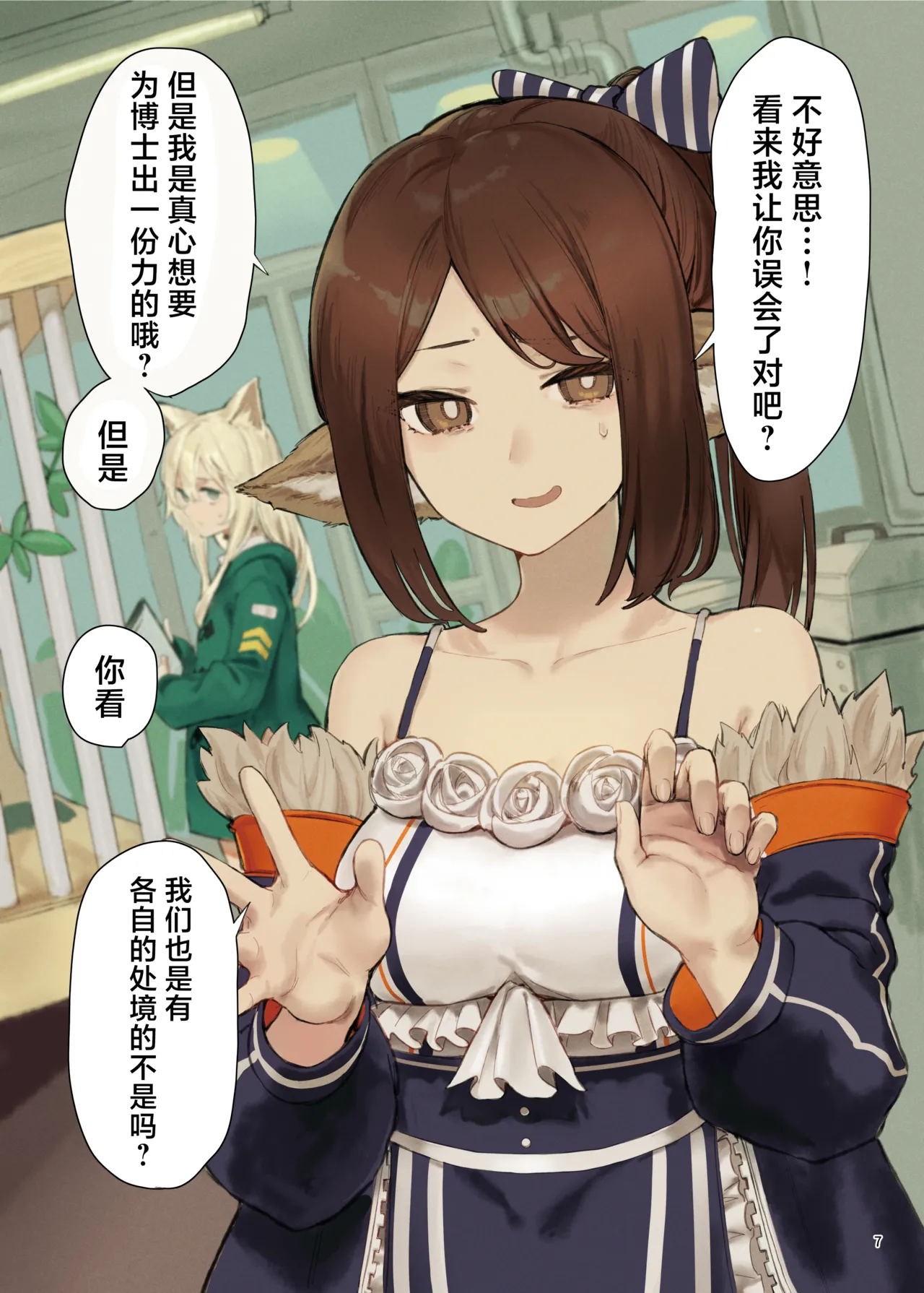 Preview page 7
