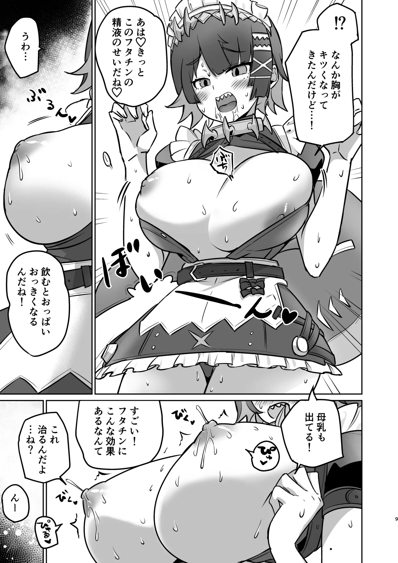 Preview page 8