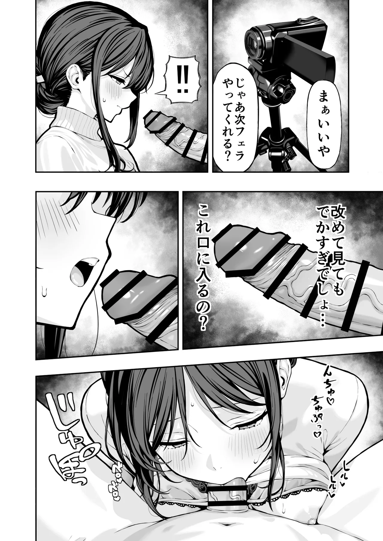 人妻NTR - Page 11