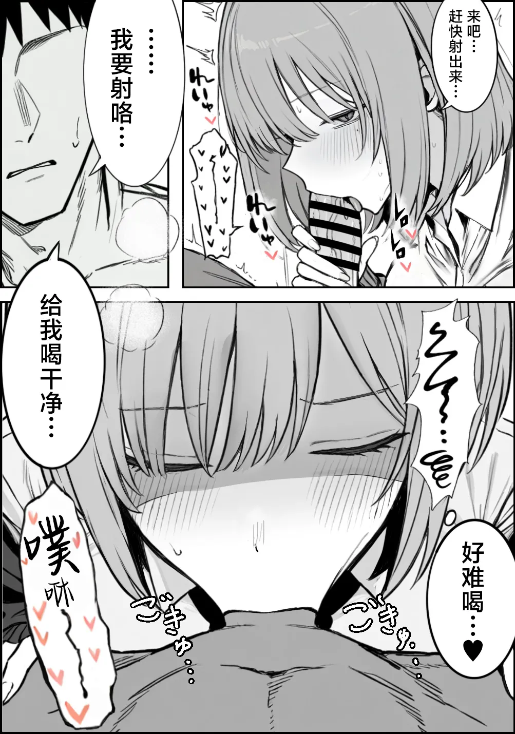 Ichikaittara Sakerareta | ●过一次之后躲着我的她 - Page 21