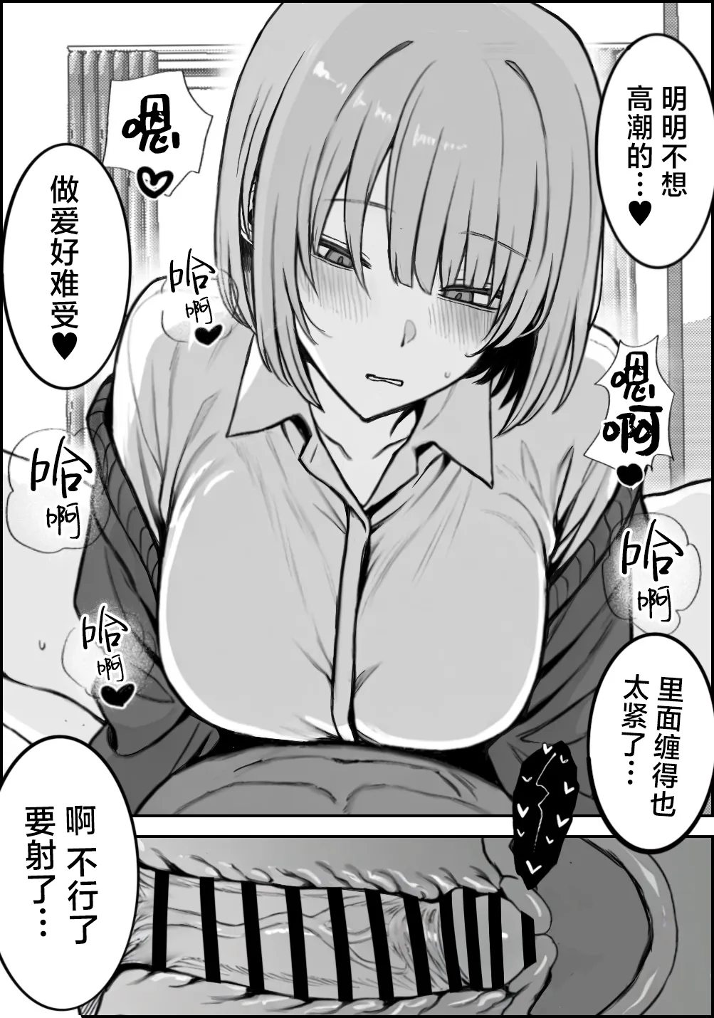 Ichikaittara Sakerareta | ●过一次之后躲着我的她 - Page 28