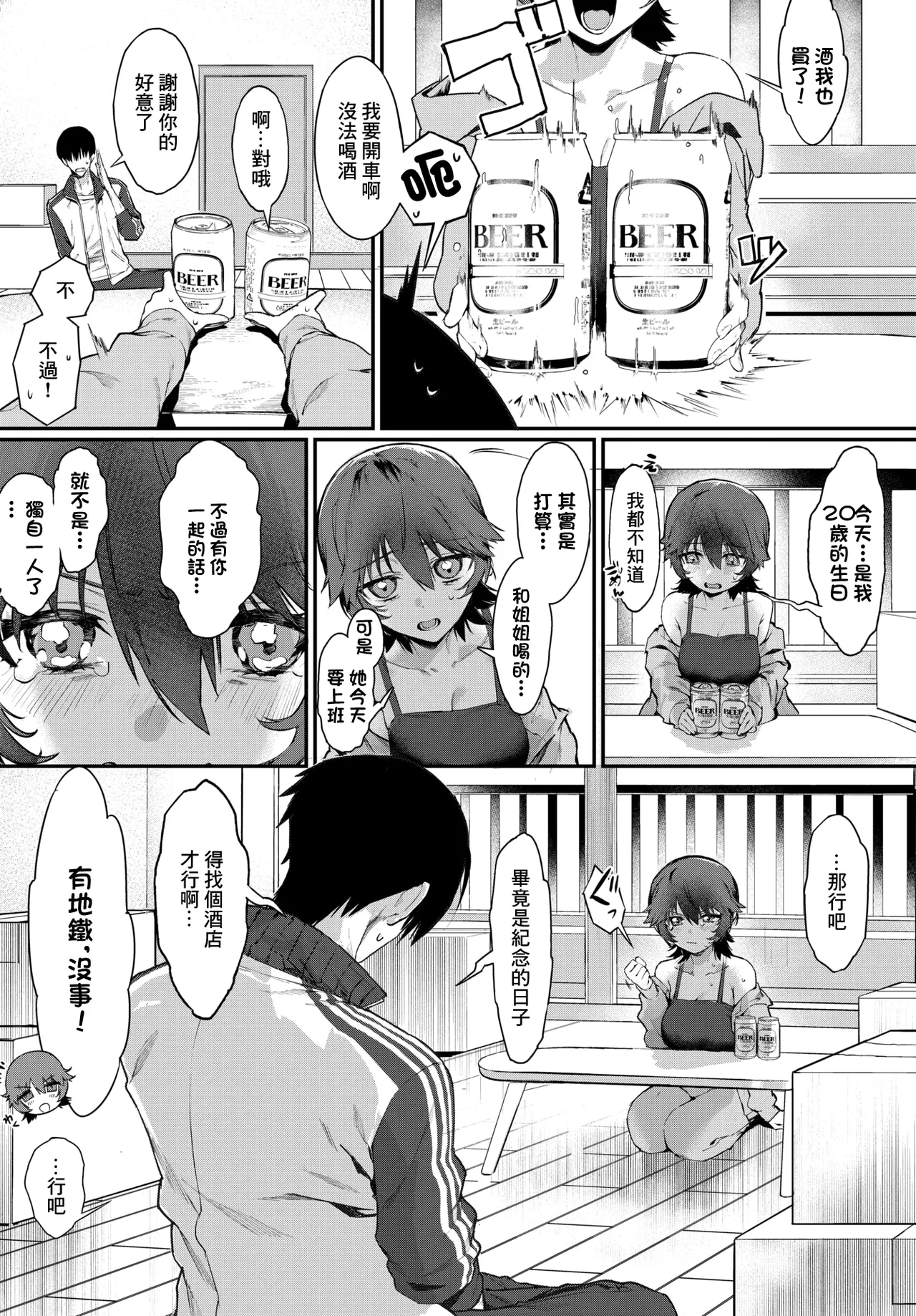 Preview page 7