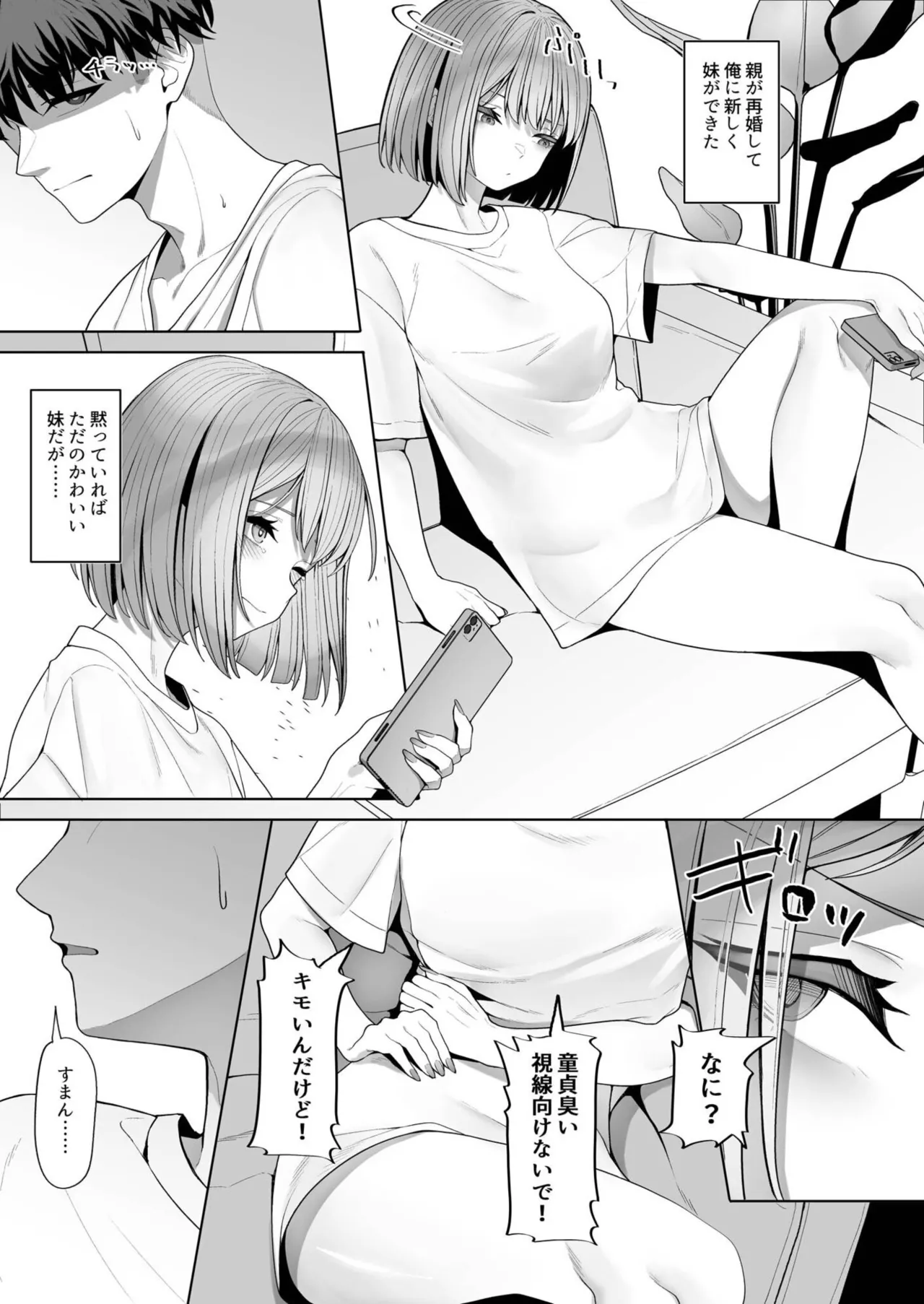 Seisha Banbetsu - Page 80