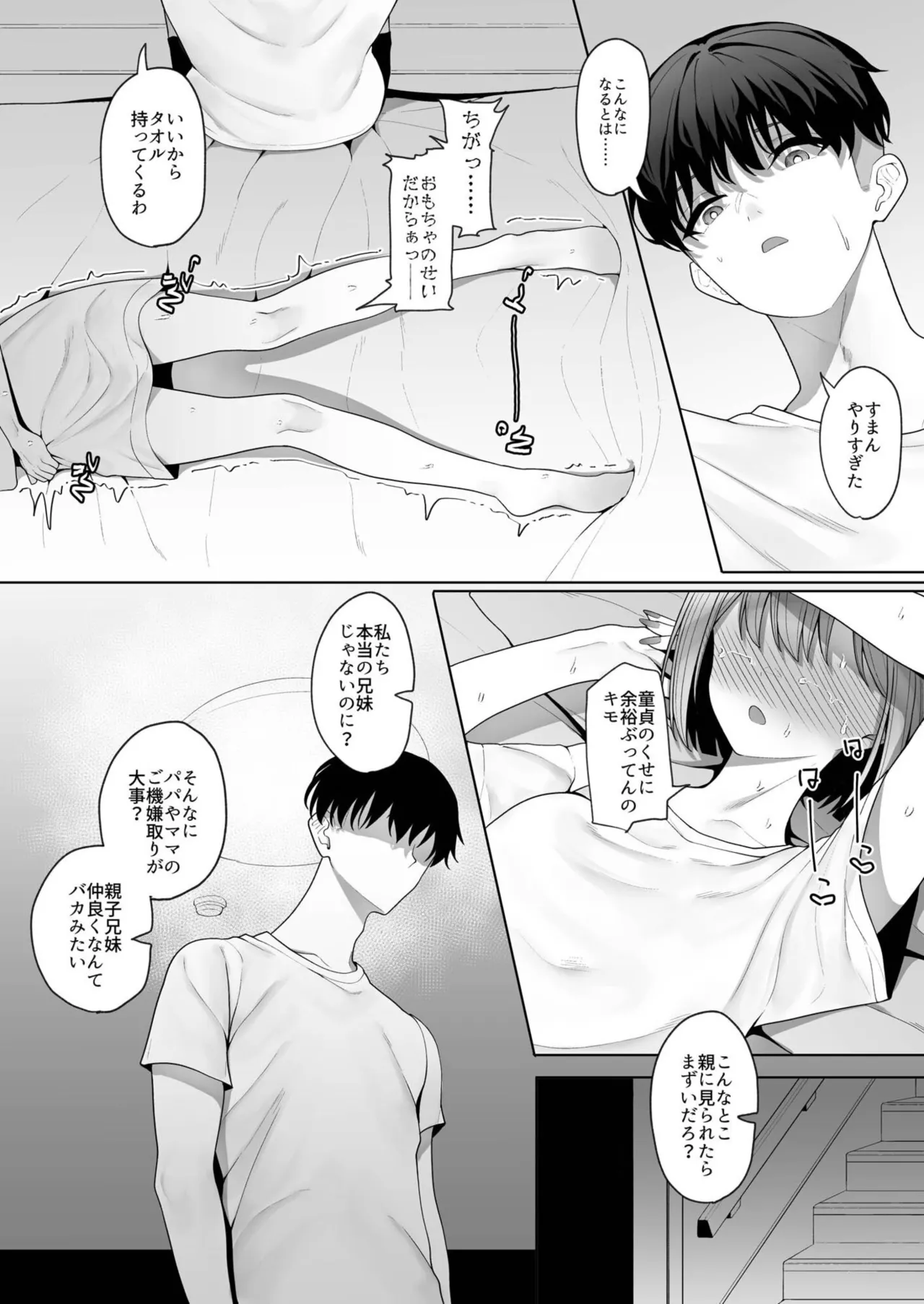 Seisha Banbetsu - Page 88