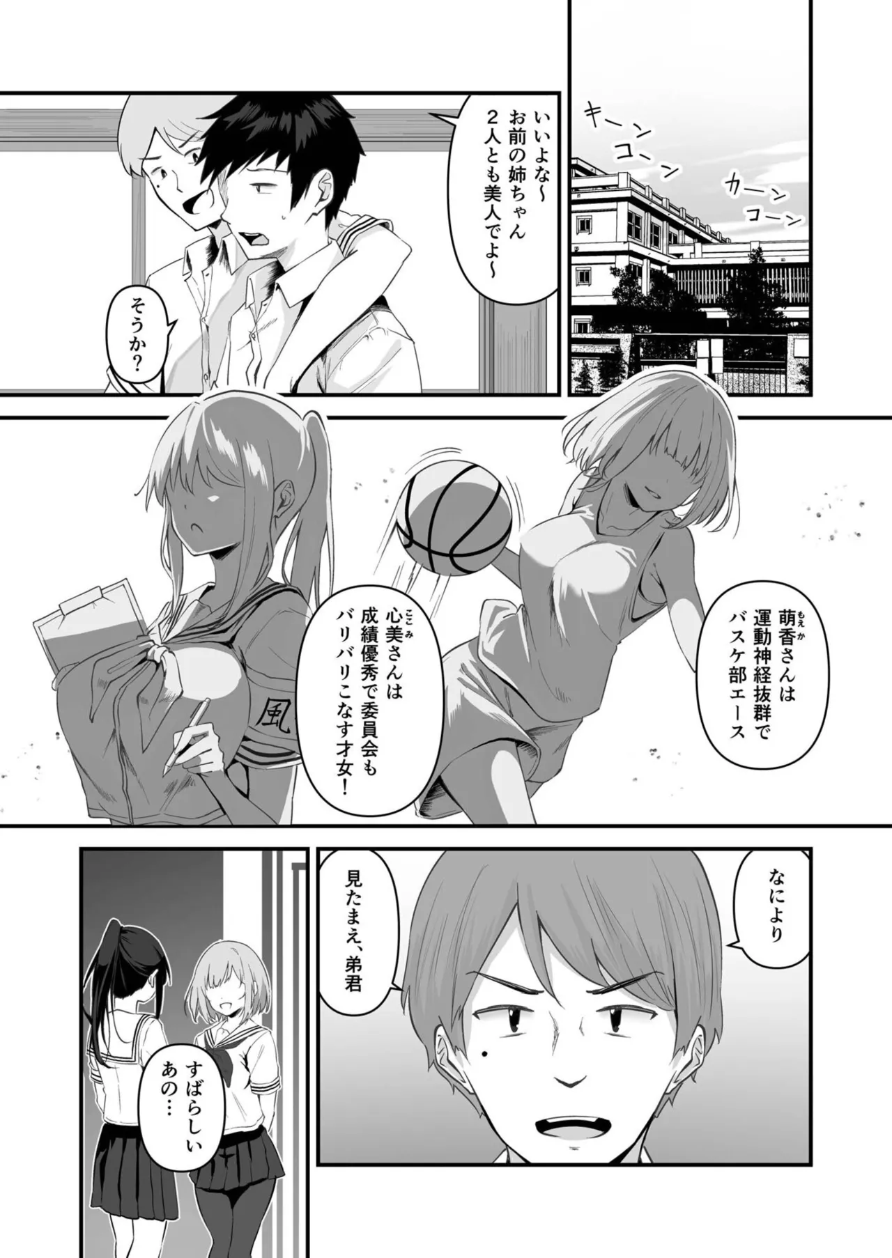 Seisha Banbetsu - Page 101