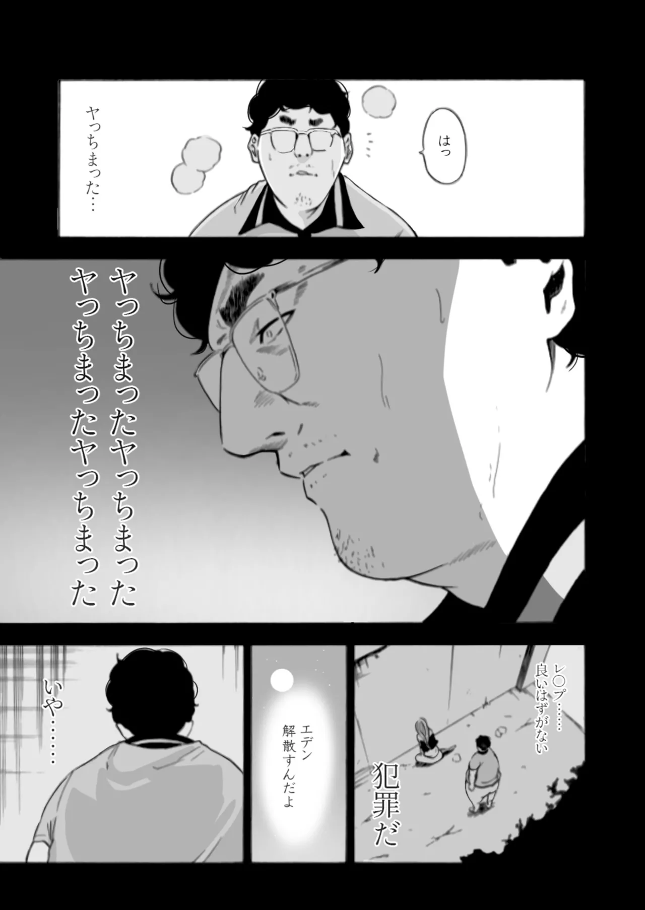 Seisha Banbetsu - Page 15