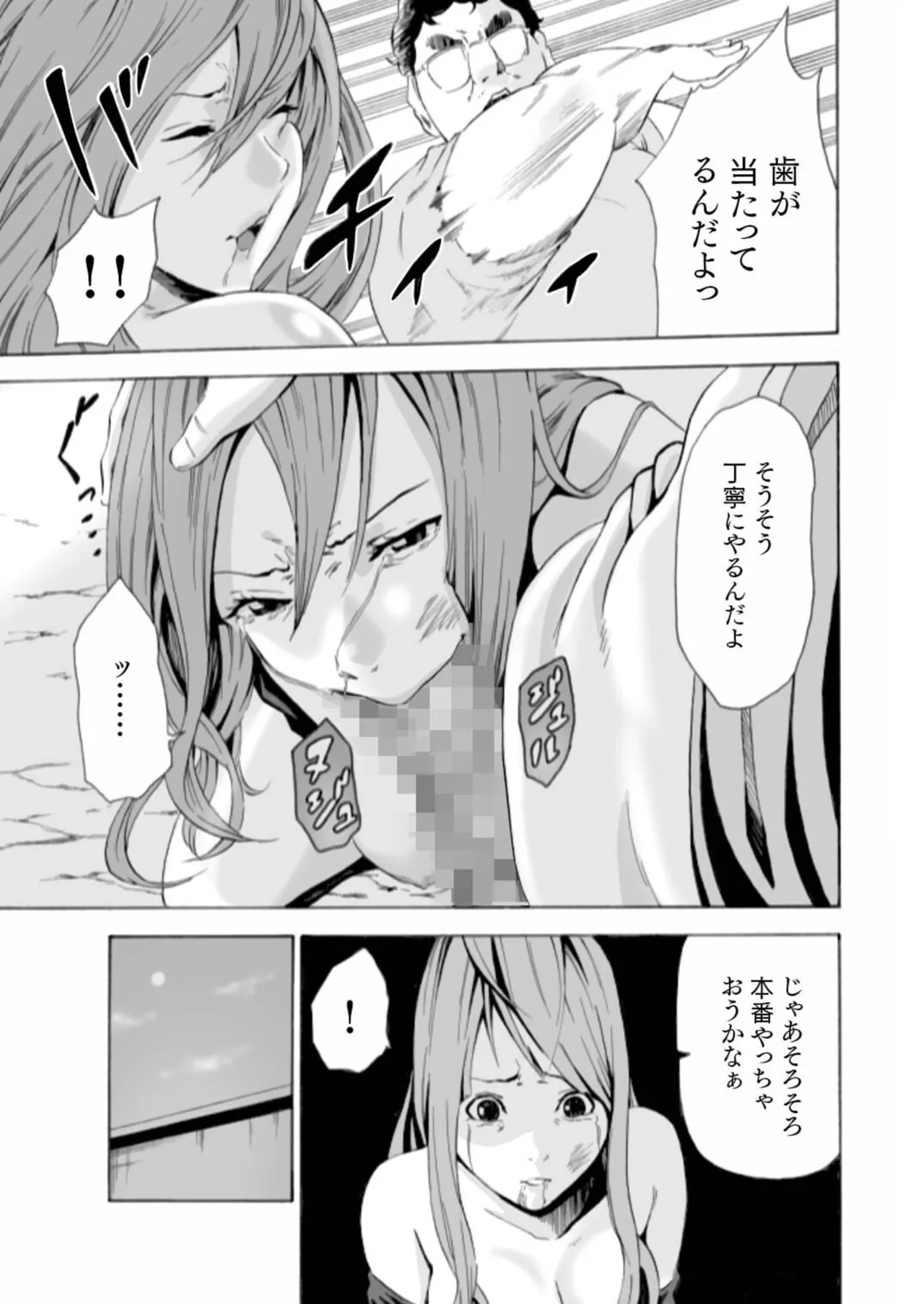 Seisha Banbetsu - Page 4