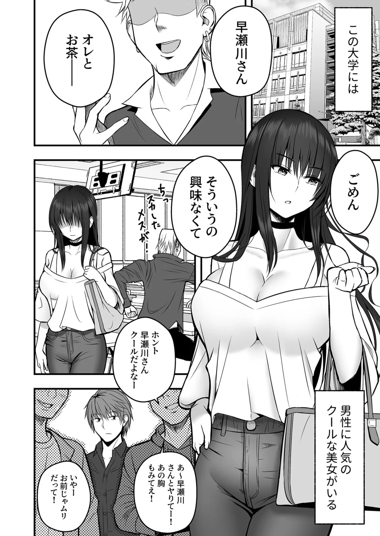 Seisha Banbetsu - Page 50
