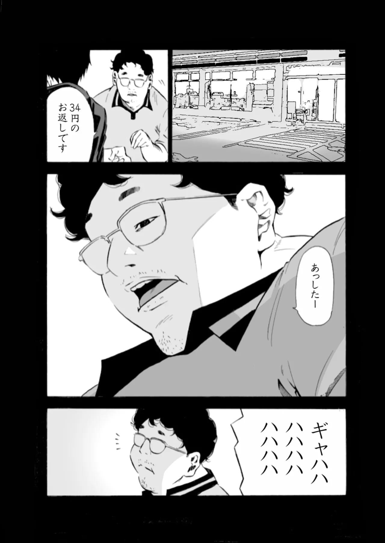 Seisha Banbetsu - Page 7