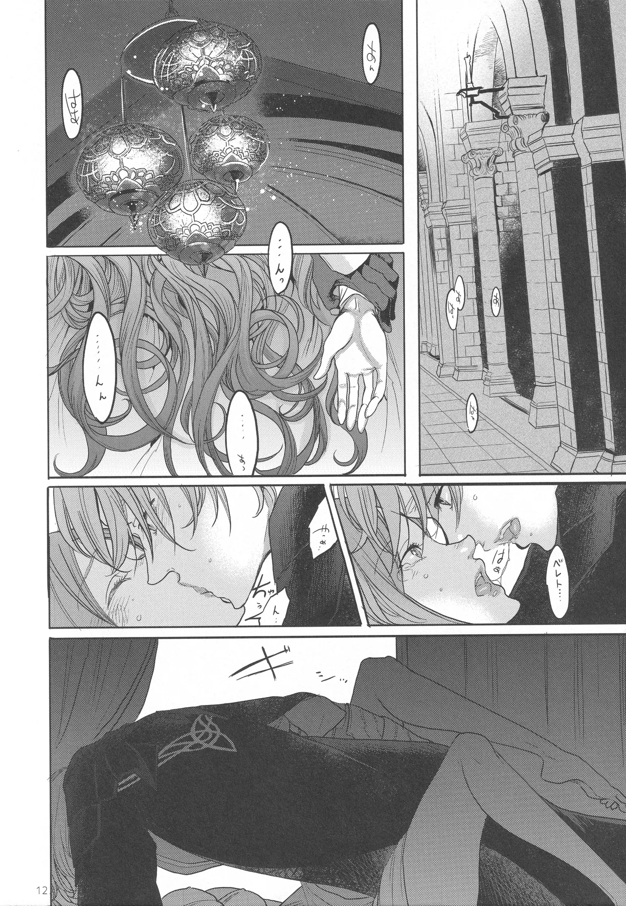 Eiyuu Oroshi - Page 11