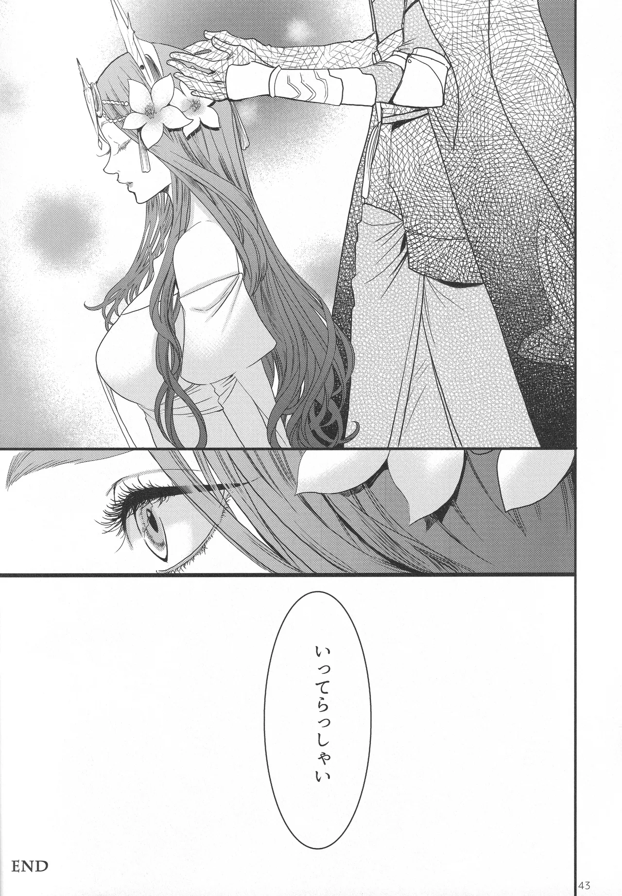 Eiyuu Oroshi - Page 42