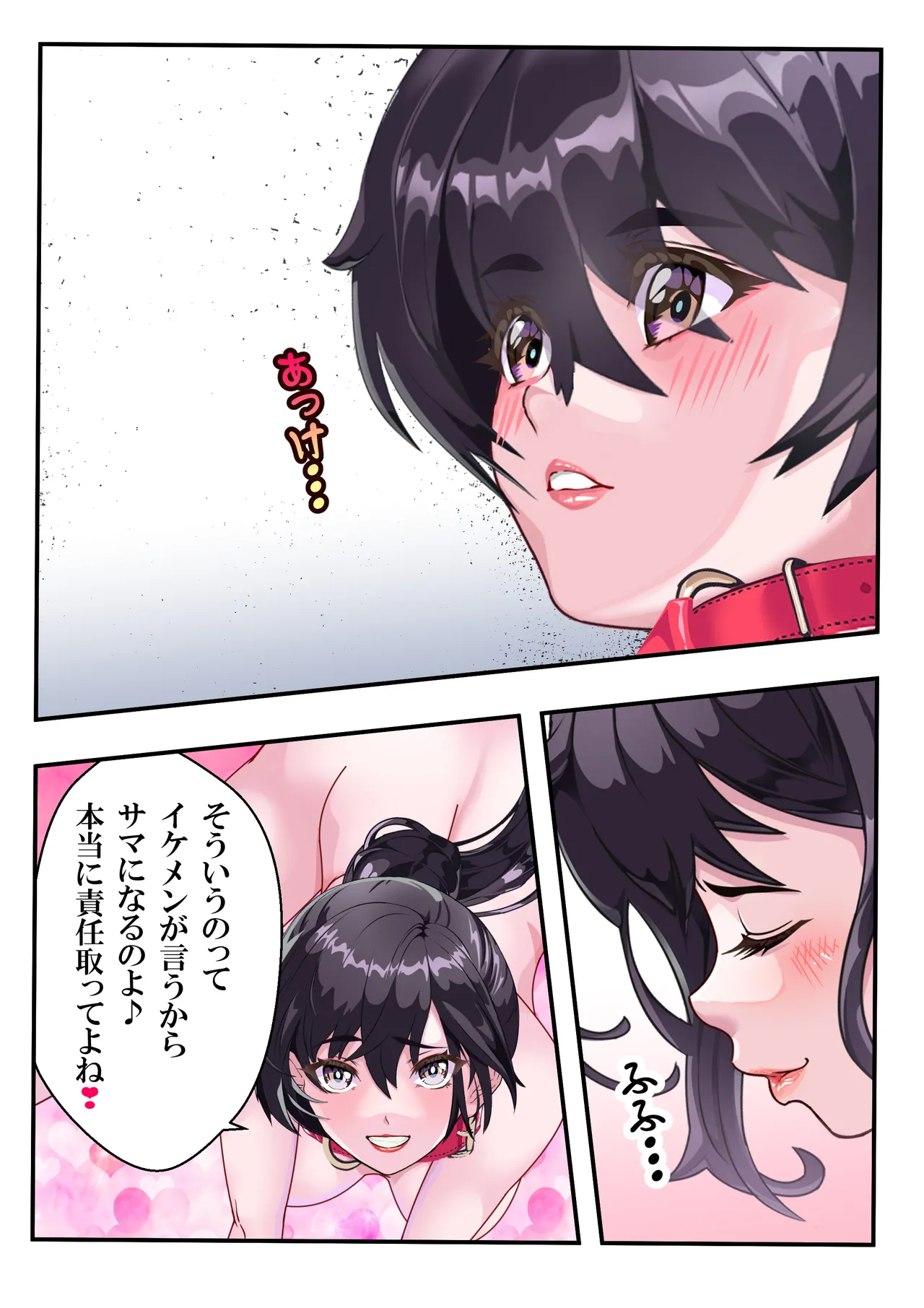 第１５話 ブリブリ❤ - Page 51