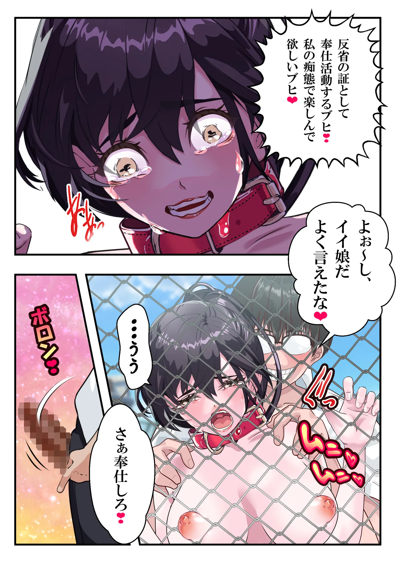 第１５話 ブリブリ❤ - Page 64