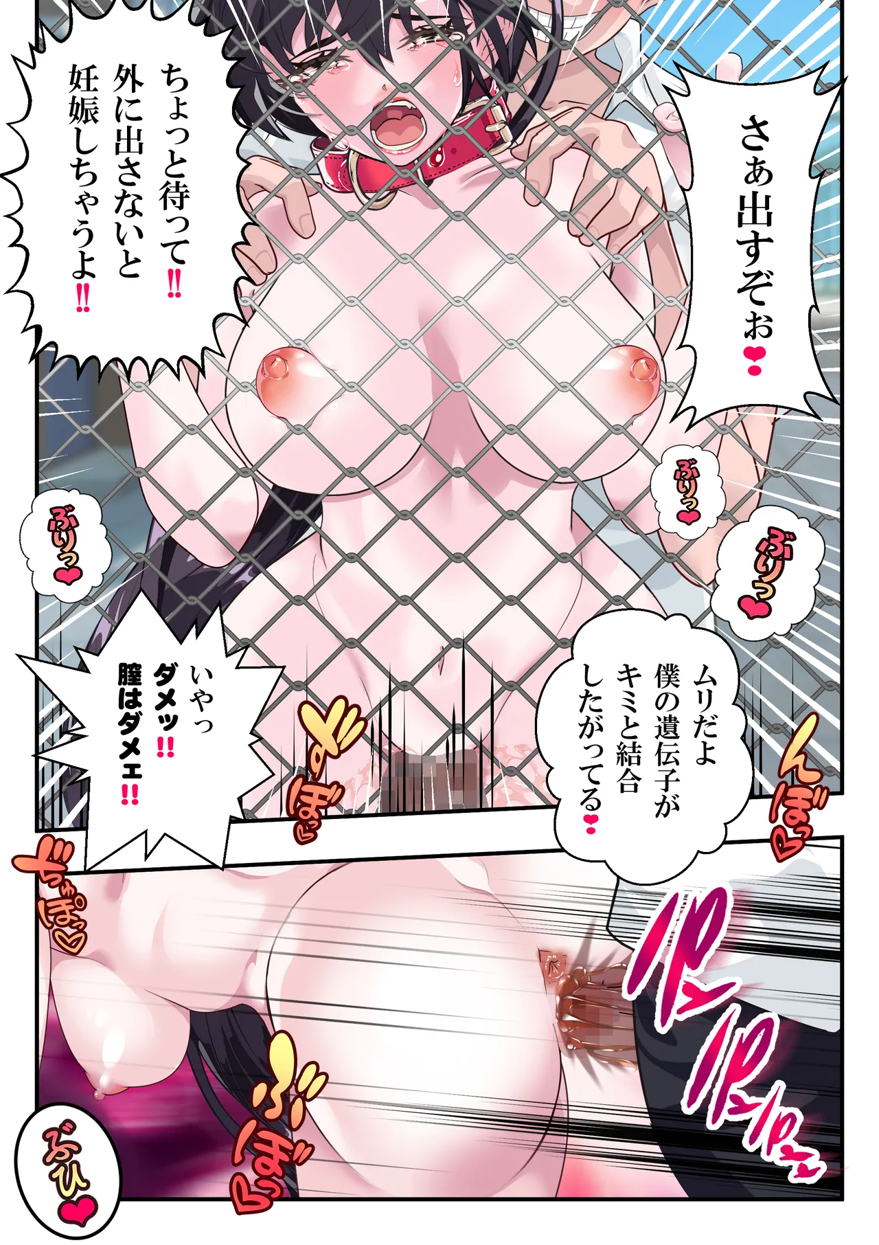 第15話 ブリブリ❤ - Page 68