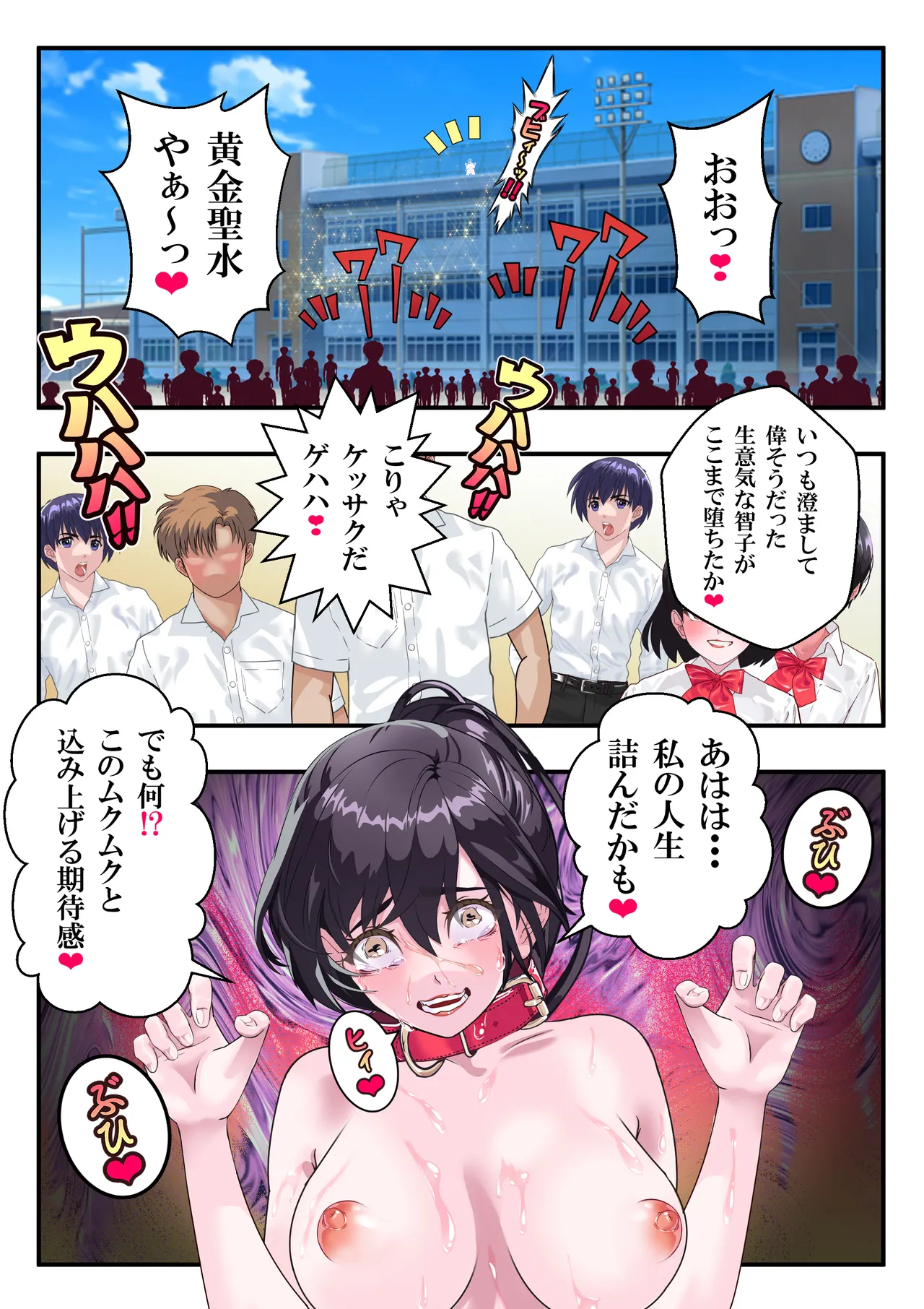 第１５話 ブリブリ❤ - Page 72