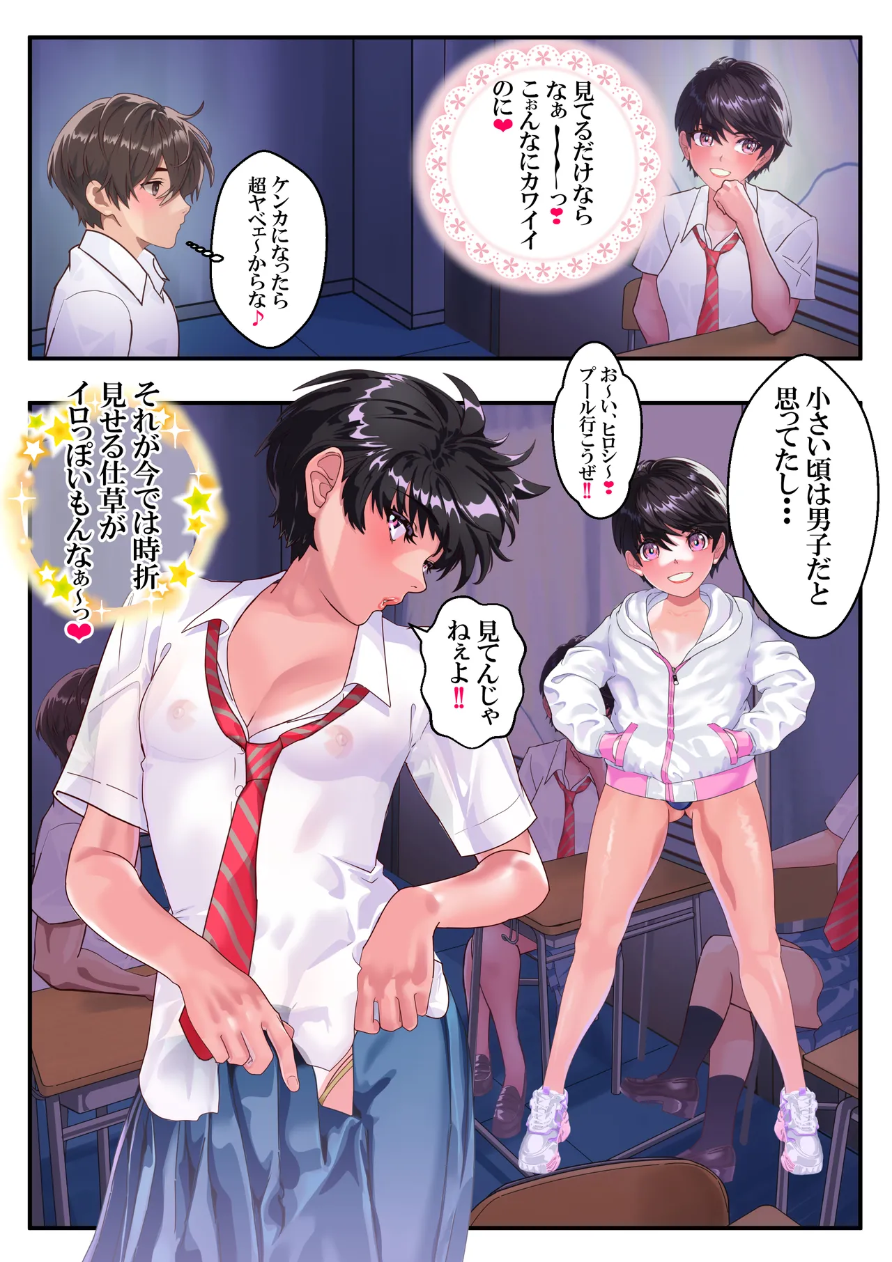 つばさ腰抜けるまで❤第15話 - Page 13