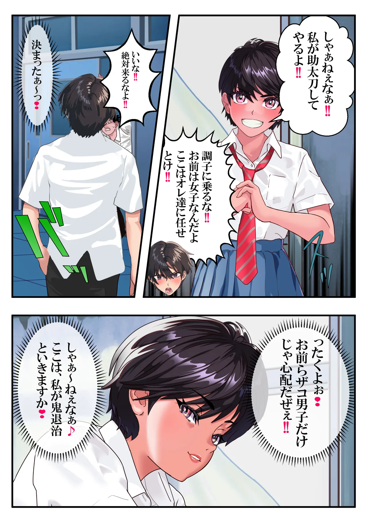 つばさ腰抜けるまで❤第15話 - Page 17