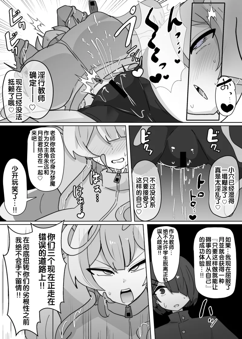 Heroine Profile ③ - Page 13