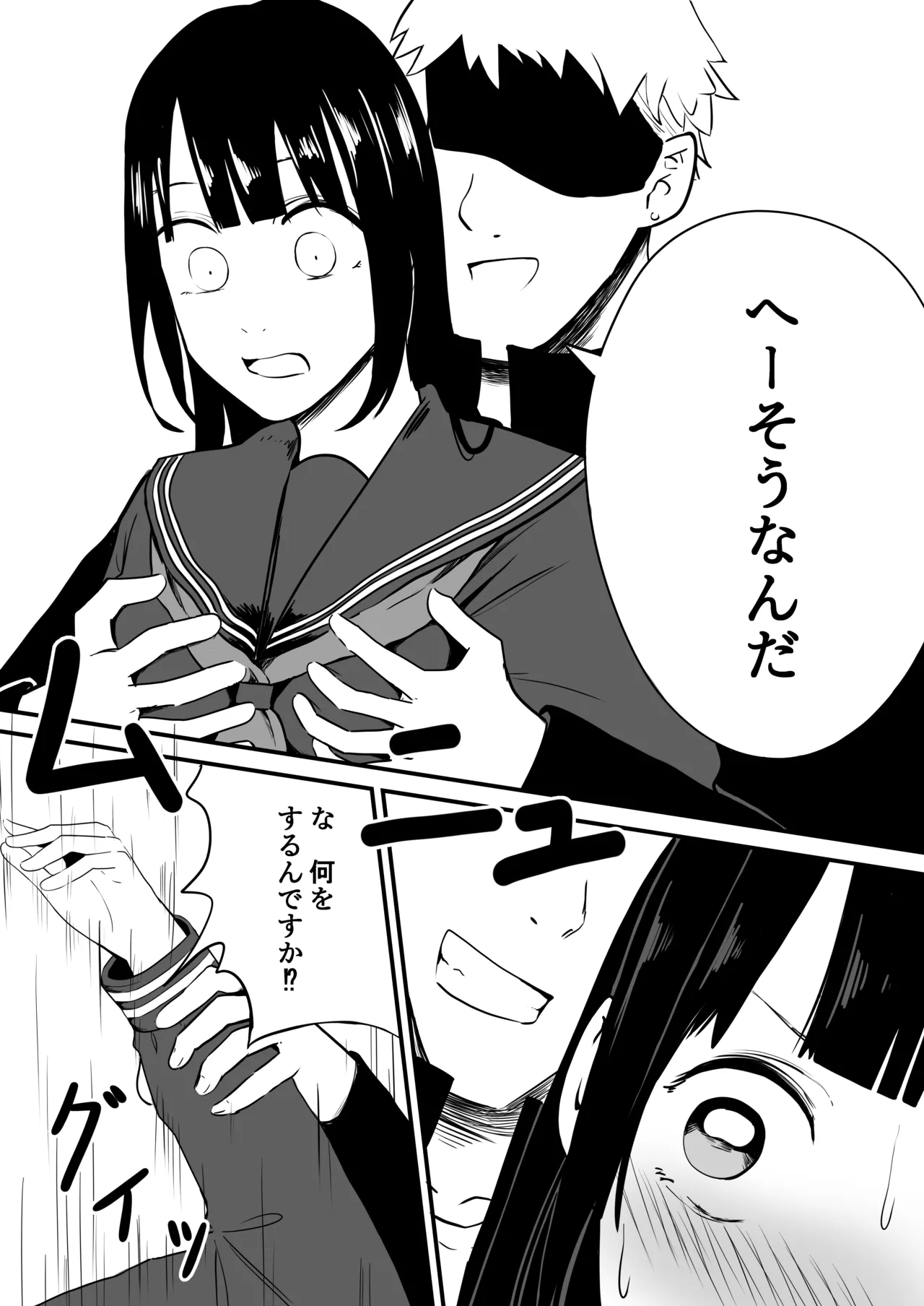 Takuya Gomen ne - Page 13
