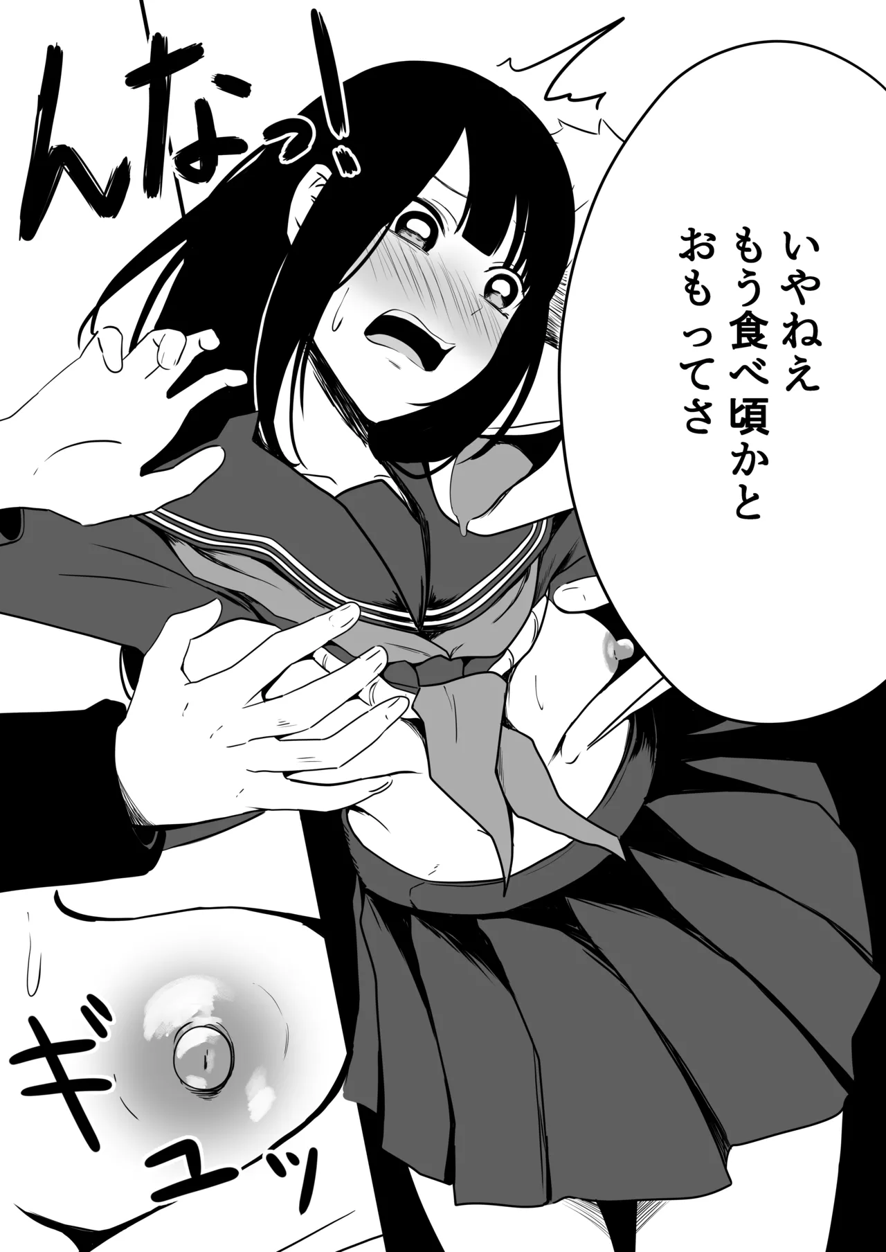 Takuya Gomen ne - Page 14