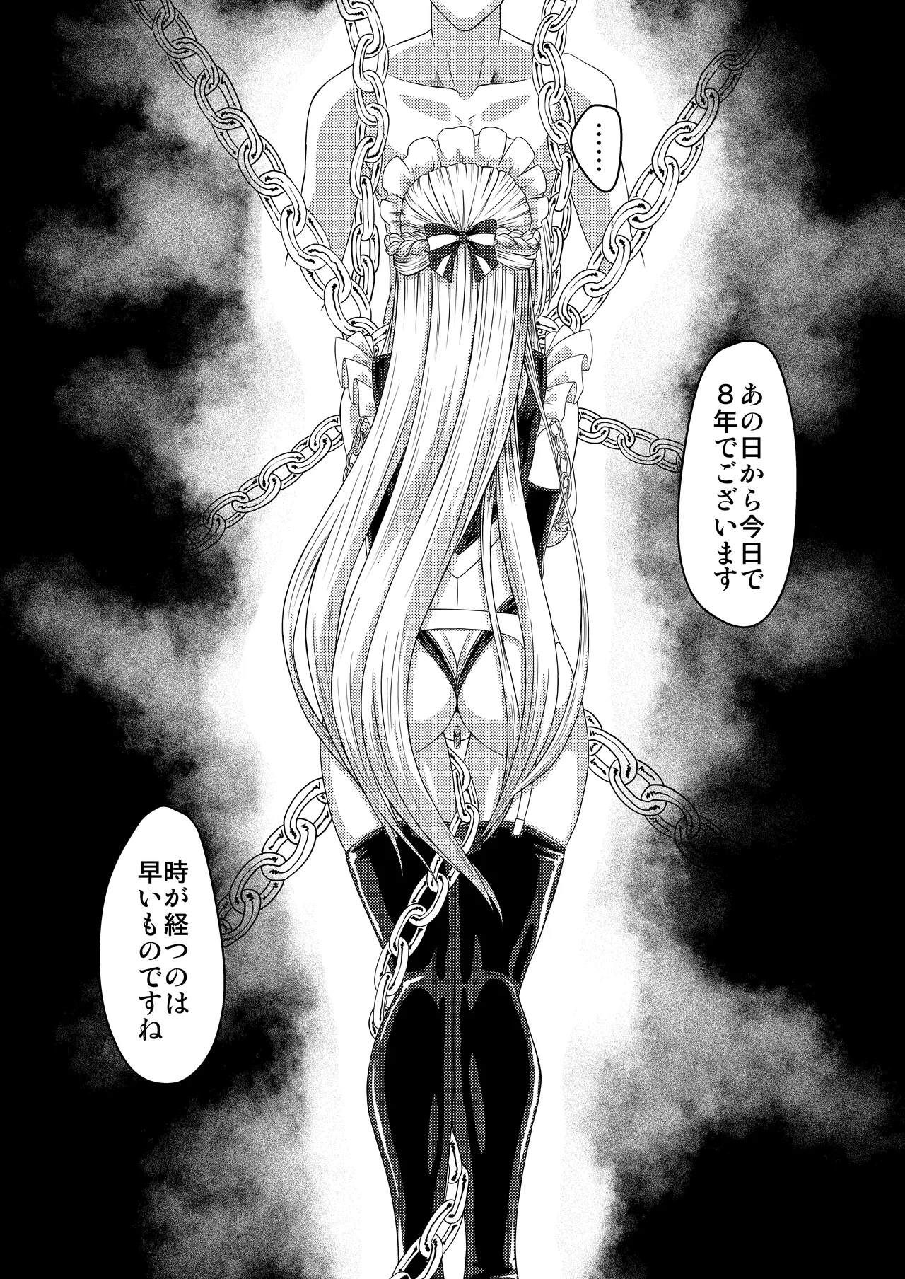 SANCTUARY + Ushi Mitari - Page 21