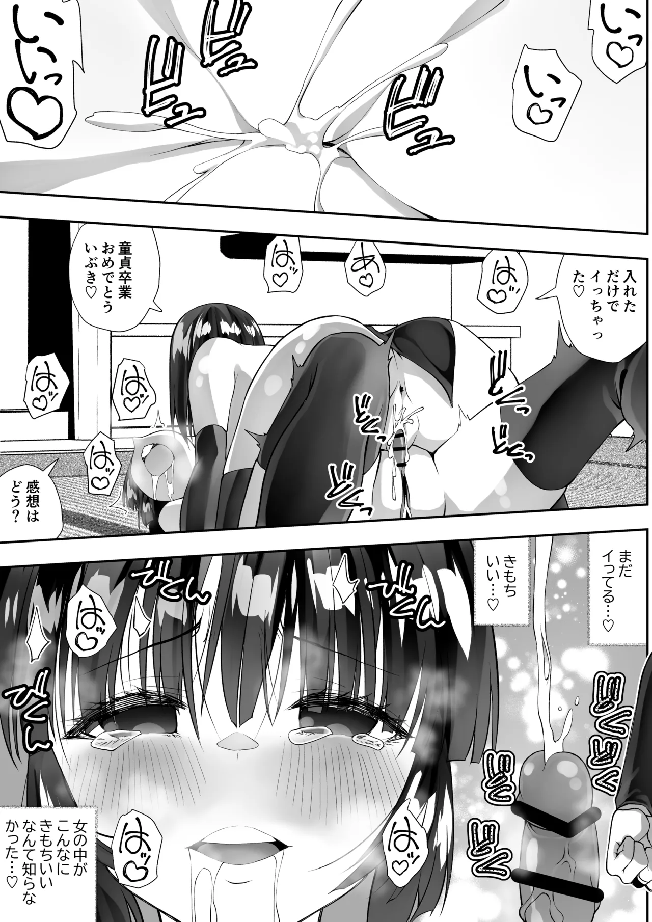 Kunoichi n kan - Page 21