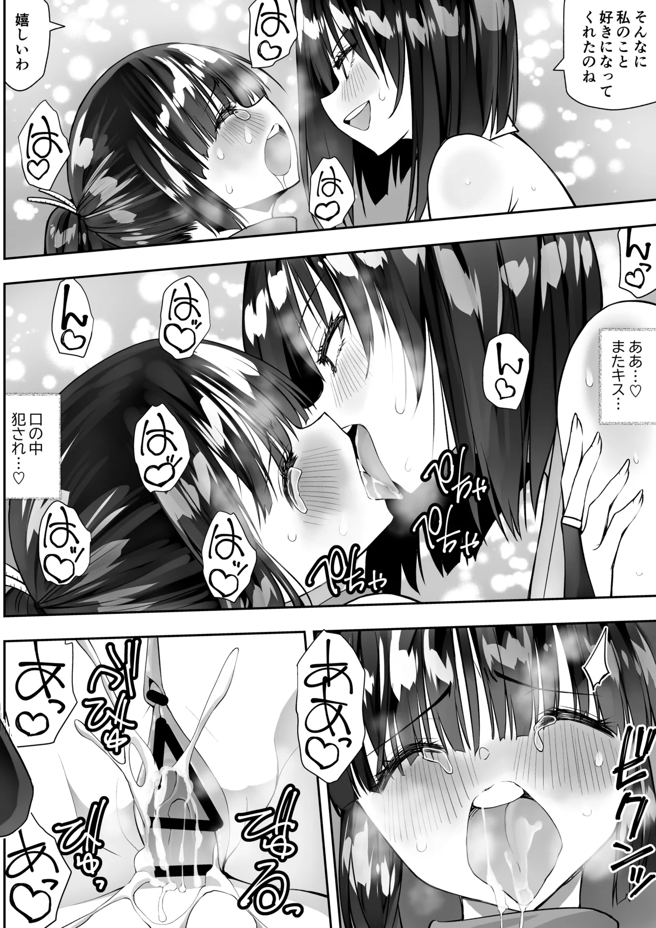 Kunoichi n kan - Page 32