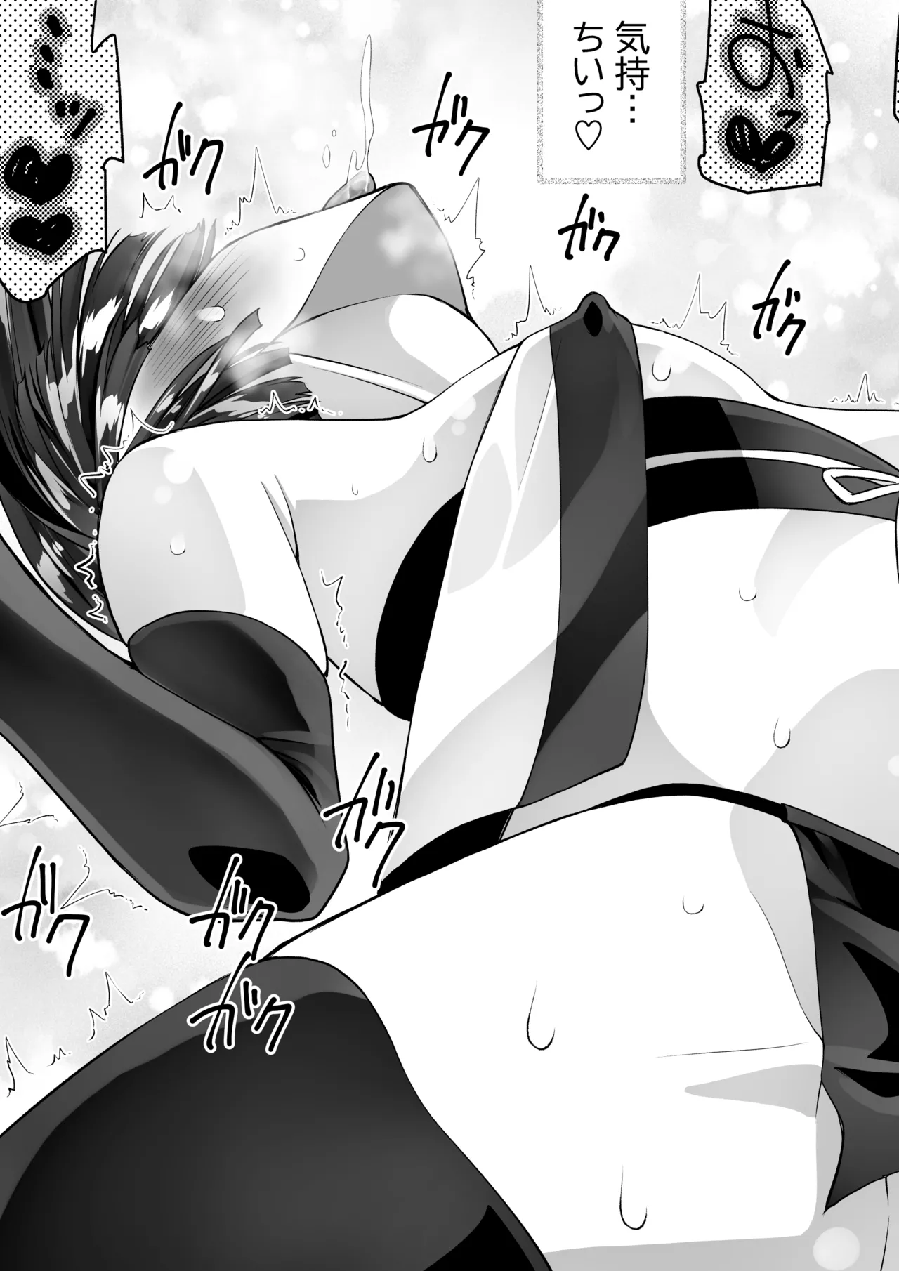 Kunoichi n kan - Page 49