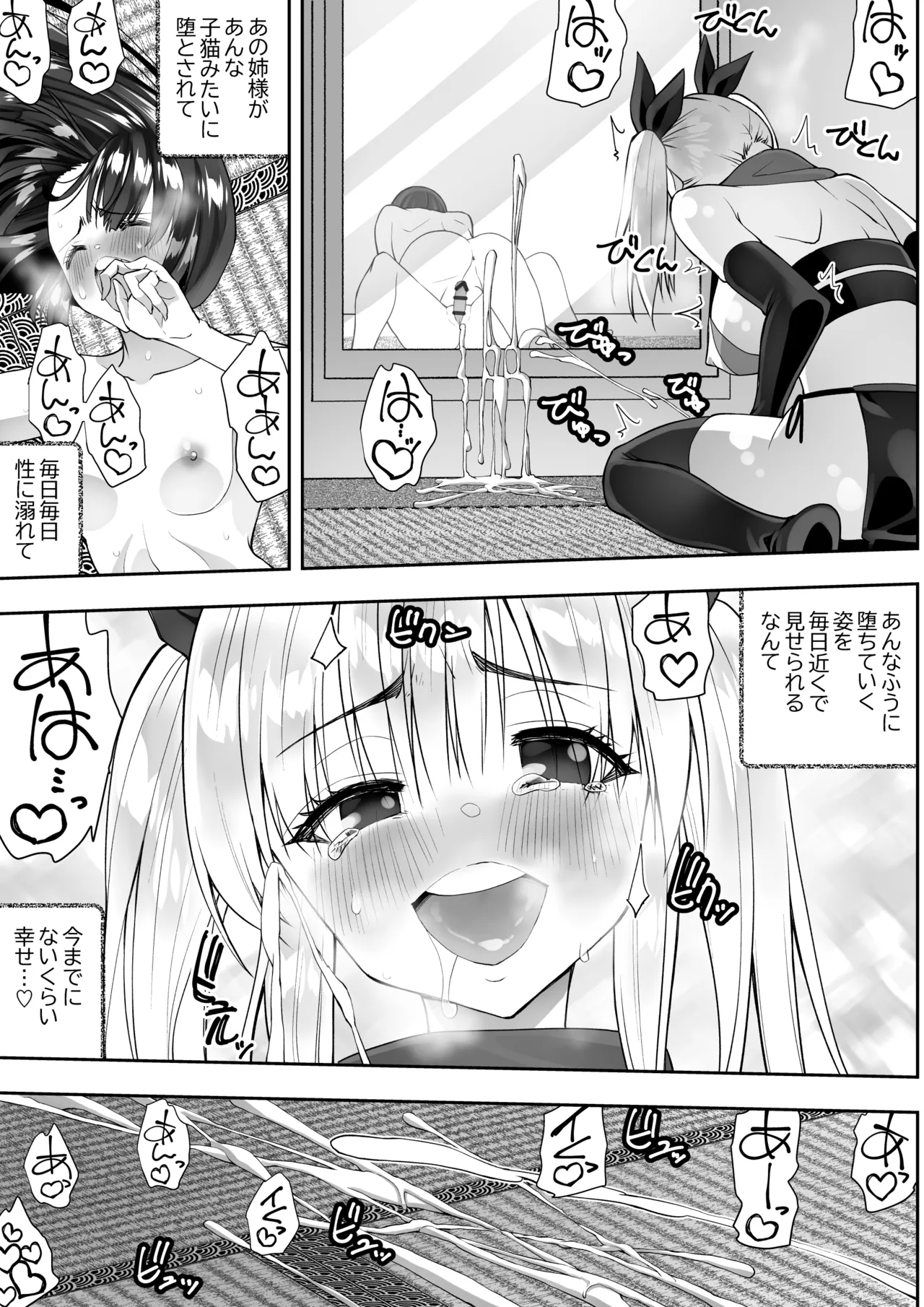 Kunoichi n kan - Page 63