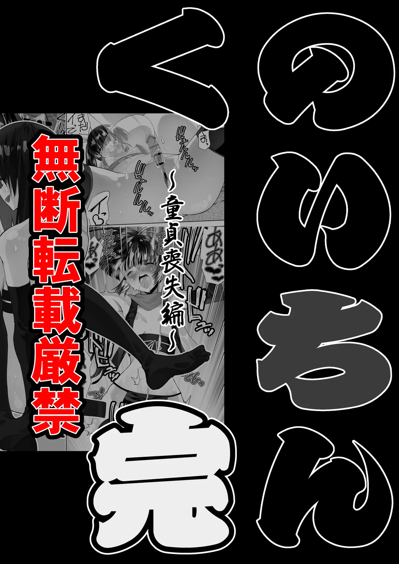 Kunoichi n kan - Page 64
