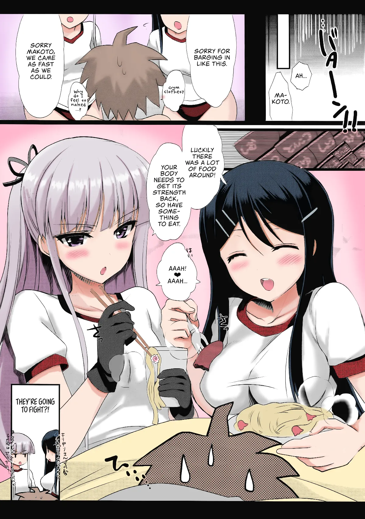 MaiGiriSand - Page 12