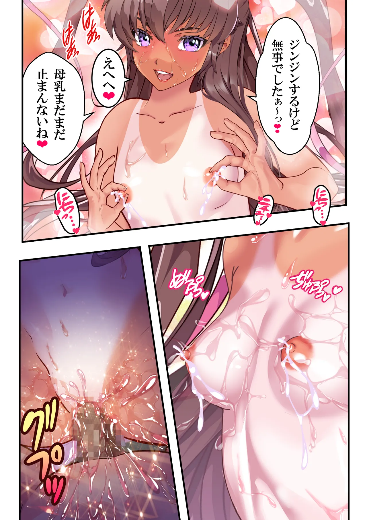 NTR対●忍ユキカゼY豚チャンネル - Page 25