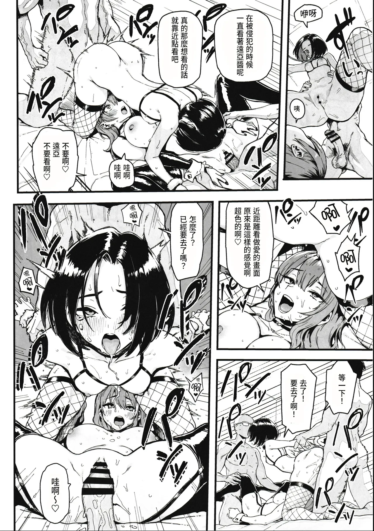 Okane Daisuki 2 - Page 40