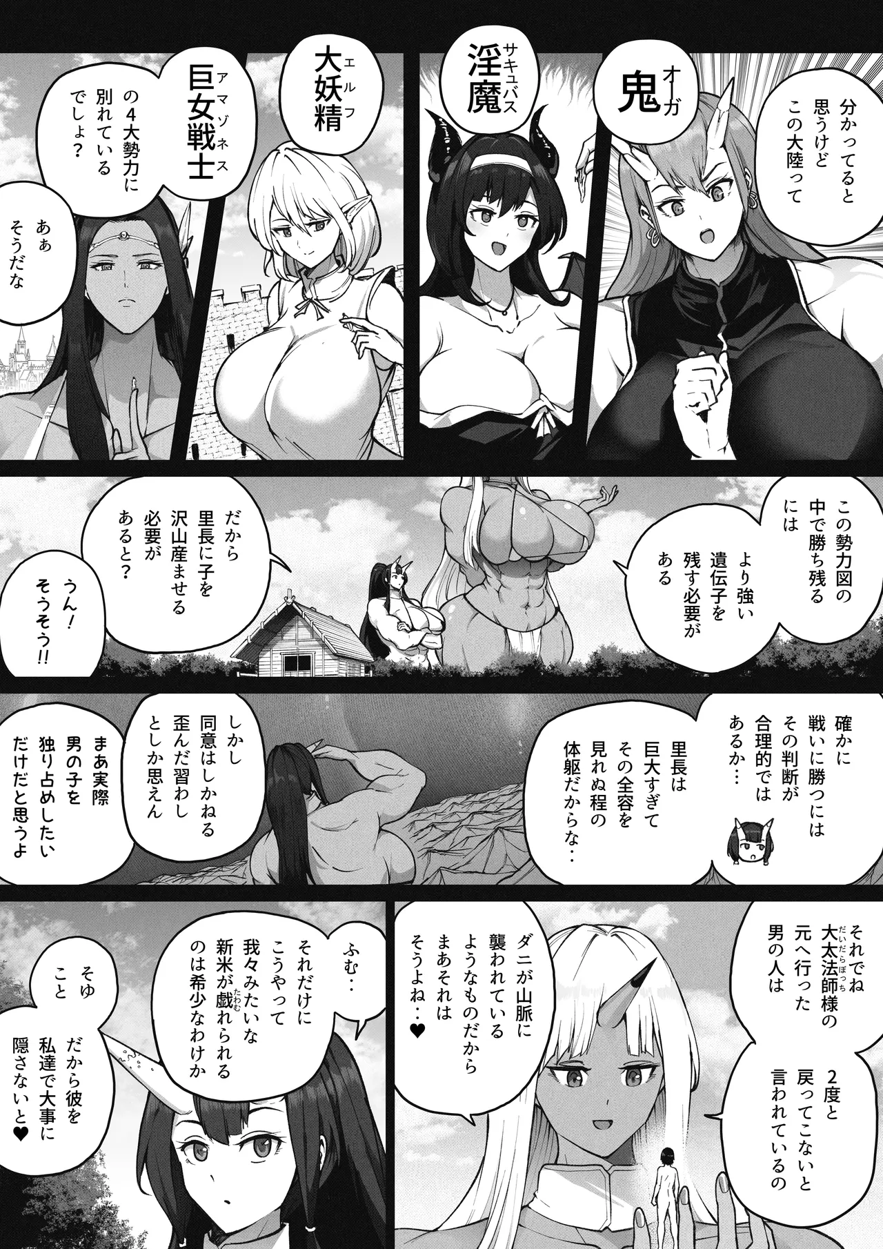 Kyoki Juurin-sai - Page 11