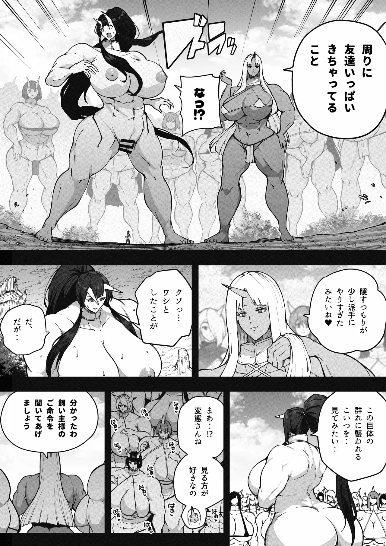 Kyoki Juurin-sai - Page 18