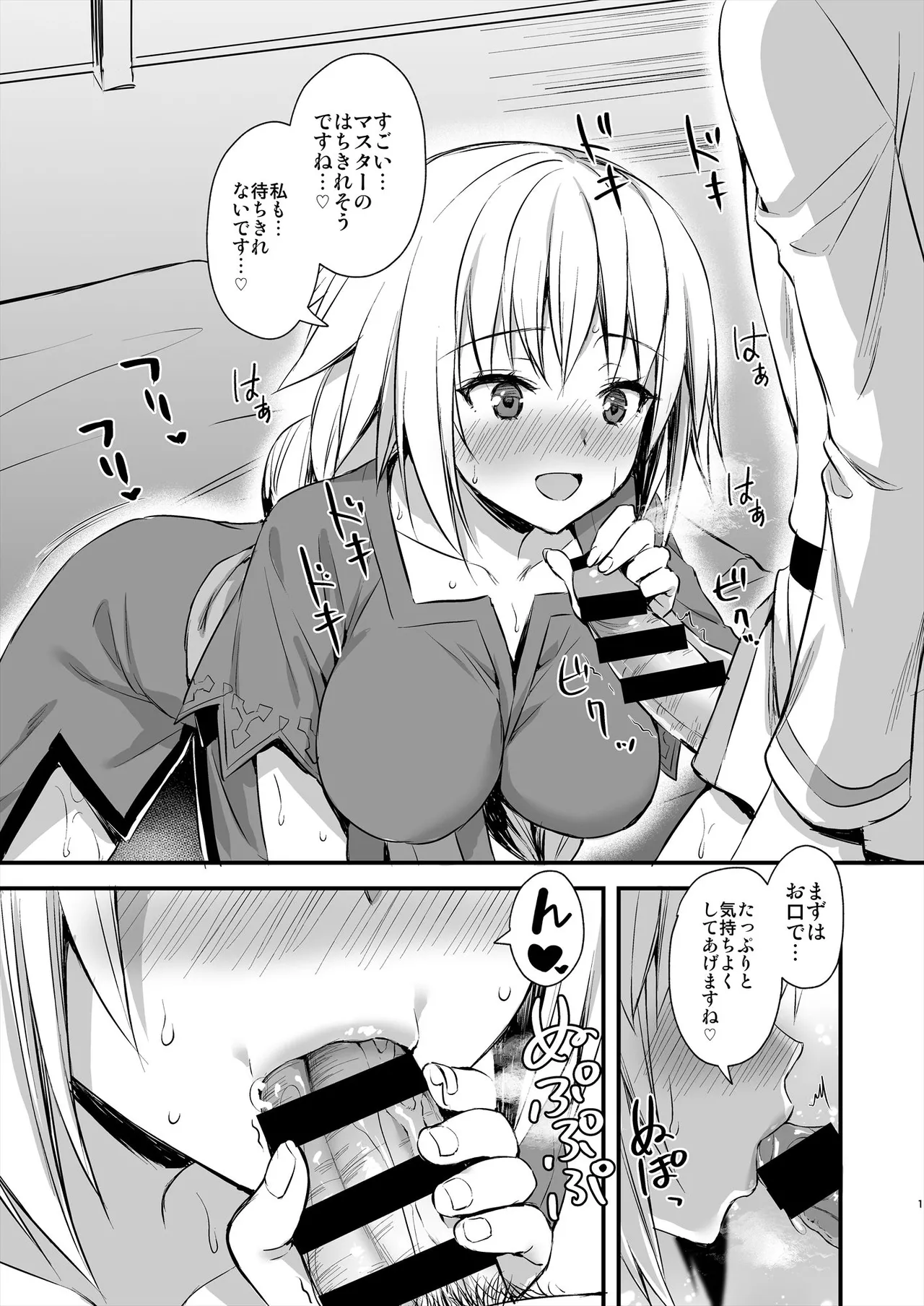 C99 Omakebon - Page 1