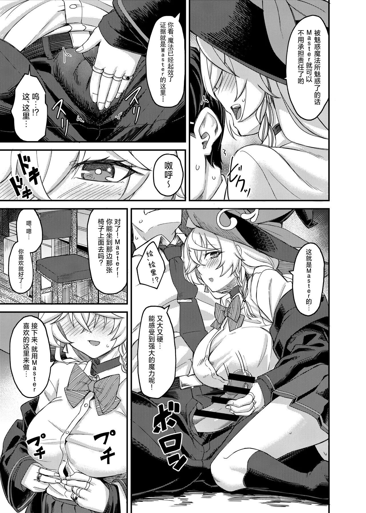 Preview page 6
