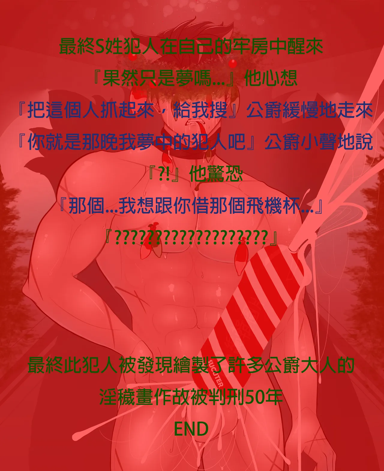 Wriothesley-圣诞小品一则 - Page 12