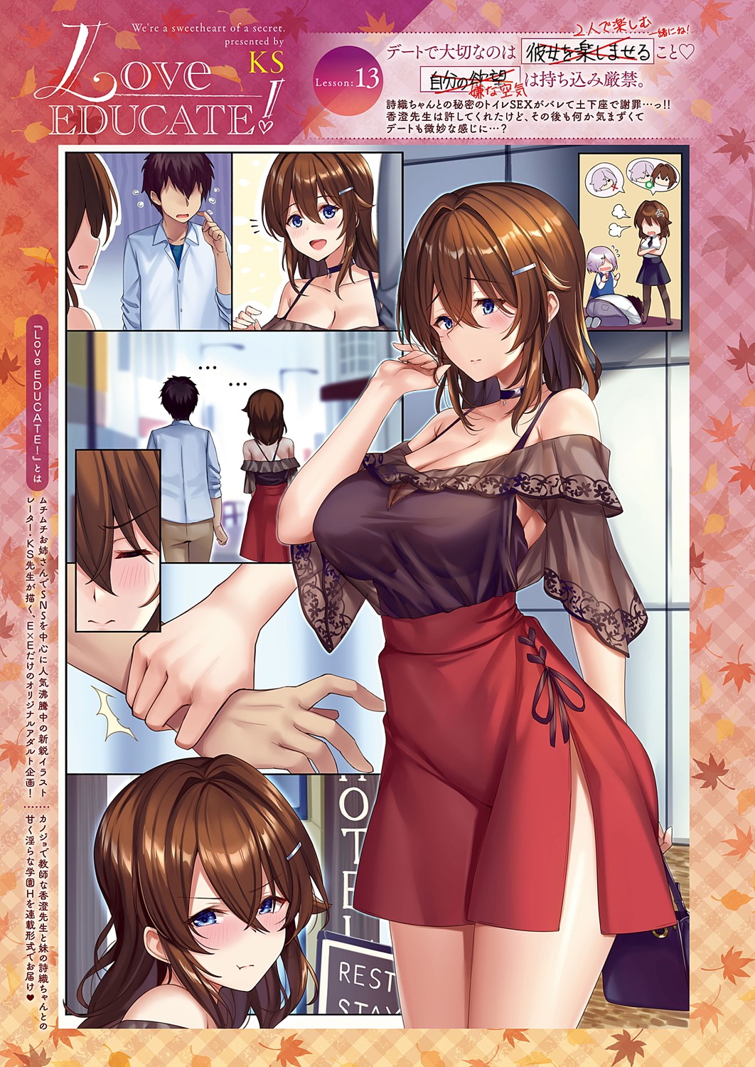 Love EDUCATE! Lesson Full Collection - Page 27